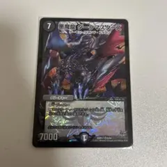 【まとめ売りで2点目以降100円引き】　ダークマスターズ