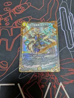 音感の精霊龍 エメラルーダ　ugc 1枚