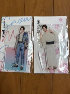 SnowMan ラウールアクリルスタンド 2点セット