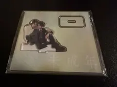 未成年〜未熟な俺たちは不器用に進行中〜アクスタ 本島純政 上村謙信 社会人ver