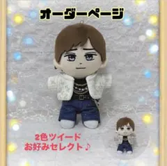 timelesz タイムレス 寺西拓人 ぬい ぬい服 白衣装コーデ - メルカリ