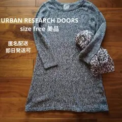 URBAN RESEARCH DOORS グレー ニットワンピース