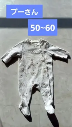 プーさん　ボディスーツ　50