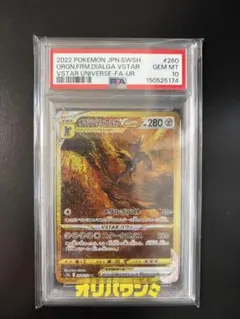 2026年最新】オリジンディアルガvstar ur psa10の人気アイテム - メルカリ