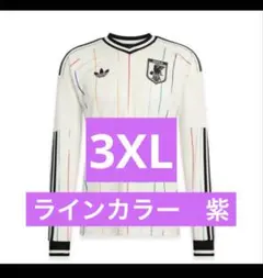 adidas サッカー日本代表 2026アウェイ レプリカ 長袖 3XL 紫 - メルカリ