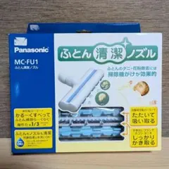 パナソニック MC-FU1 ふとん清潔ノズルMCFU1のサムネイル