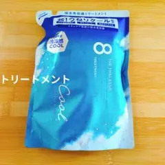 エイトザタラソ コントロール＆リペア トリートメント