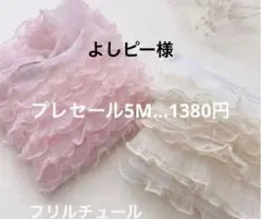 よしピー様