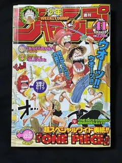 少年ジャンプ 1997年 No.47 I's アイズ 表紙 ワンピース 13話 - メルカリ