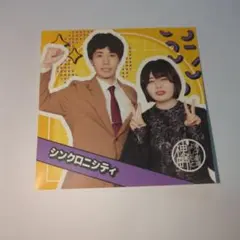 シンクロニシティ 神保町よしもと漫才劇場 ステッカー