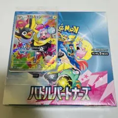 ポケモンカード バトルパートナーズ シュリンク付き プロモ付き