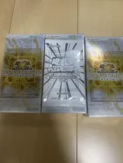 遊戯王OCGリミットオーバーコレクションライバルズ3箱セット&未開封プロモカード