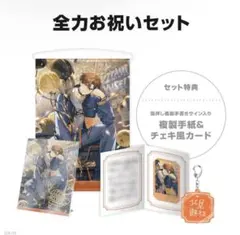 にじさんじ 北見遊征 バースデー 誕生日 2025 全力お祝いセット