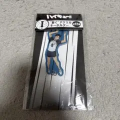 ハイキュー　happyくじ　I賞 アクリルキーホルダー 赤葦京治
