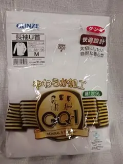 GUNZE 　長袖U首シャツ　 Mサイズ