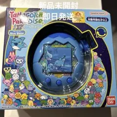 【新品未開封】たまごっちパラダイス　ブルーウォーター 新品 未開封 たまごっちパラダイス ブルーウォーター｜Yahoo!フリマ