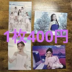 NiziU AWAKE NiziUniverse トレカ4枚セット