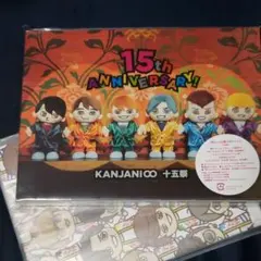 関ジャニ∞/十五祭〈2枚組〉