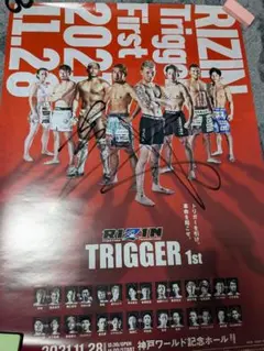 2025年最新】rizin サインポスターの人気アイテム - メルカリ