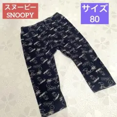 スヌーピー SNOOPY 総柄 パンツ ズボン ベビー ユニクロ
