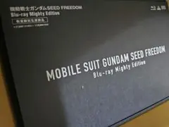 ガンダムSEED FREEDOM Mighty Edition