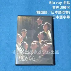 【ご予約品】【吹替付BD】ペントハウス1・2