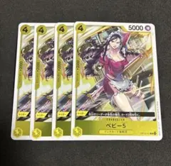 2026年最新】OP12-112 ベビー5の人気アイテム - メルカリ