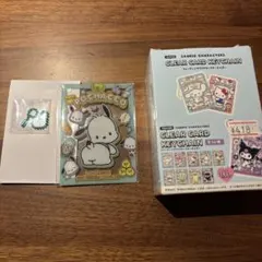 サンリオキャラクターズポチャッコセット　カードキーホルダー