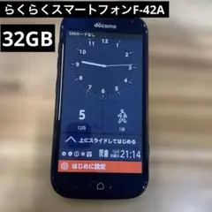 K1375 docomo SIMロック解除済み　らくらくスマートフォンF-42A