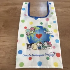 サンリオ Nakayoku Project エコバッグ