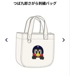 2026年最新】つば九郎 バッグの人気アイテム - メルカリ