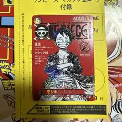 ONE PIECE カードゲーム モンキー・D・ルフィ　ST21-014