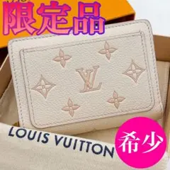 【限定レア品】ルイヴィトン バイカラー エデン クレア 二つ折り財布 ICタグ 限定レア品】ルイヴィトン バイカラー エデン クレア 二つ折り財布 IC