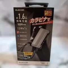 ELECOM 5000mAh モバイルバッテリー カラビナ付き