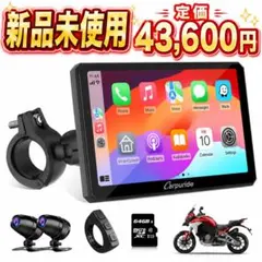 CARPURIDE 702BS Pro 7インチ バイク用ディスプレイオーディオ - メルカリ