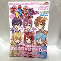 すとろべりーめもりー 1