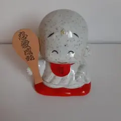 福の貯金箱 陶器製