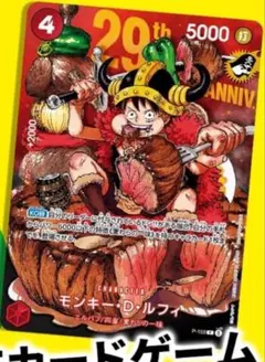 週刊少年ジャンプ2026年33号付録 ワンピースカード モンキー・D