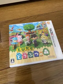 とびだせ どうぶつの森 ニンテンドー3DS