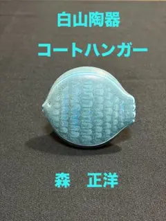 harusame様 リクエスト 2点 まとめ商品