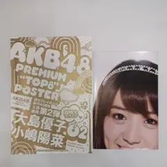 2026年最新】小嶋陽菜 ポスターの人気アイテム - メルカリ