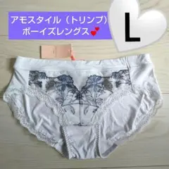 Ｌ♥新品 トリンプ アモスタイル ボーイズレングス ♥定価2860円♥ホワイト