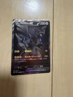 2026年最新】ゼクロムex BWRの人気アイテム - メルカリ