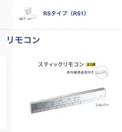 2026年最新】ネオレスト リモコン totoの人気アイテム - メルカリ