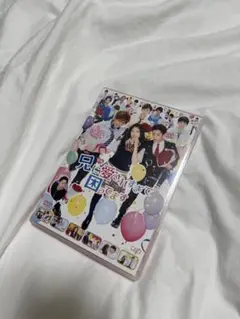 兄に愛されすぎて困ってます DVD