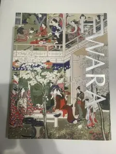 大吉原展 YOSHIWARA 図録 - メルカリ
