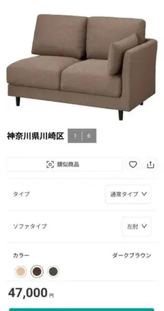 unico LOTTIE(ロッティ) ソファ 2シーター - メルカリ
