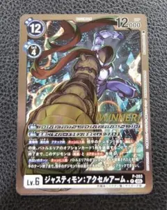 デジモンカード プロモ　WINNER　ジャスティモン:アクセルアーム