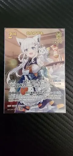 白上フブキ 2nd UR ローダー付き 白上フブキ 2nd UR