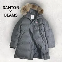 【m様】DANTON BEAMS別注✨ロングダウンコート　ラクーンファー　グレー